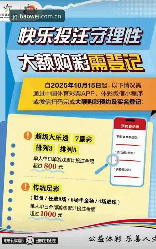 宝威体育投注平台最新版 vs 传统投注模式：全面对比解析，谁才是理性选择？
