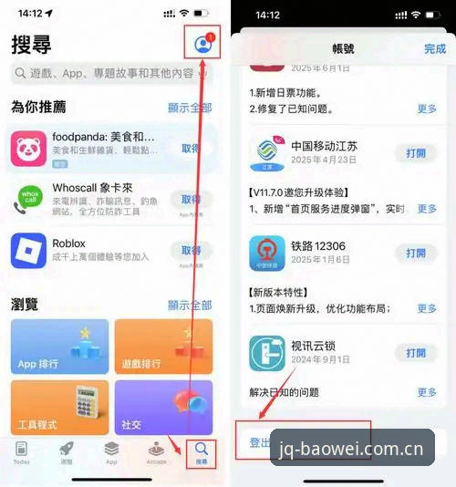 揭秘宝威体育app安装官方下载的完整流程与深度使用体验